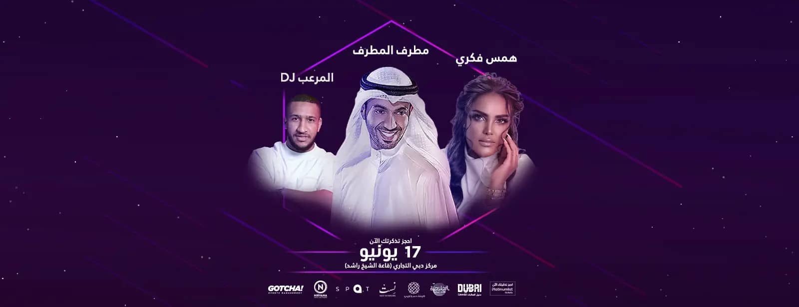 Mutref Al Mutref, Hams Fekri and DJ Moreb Live in Dubai